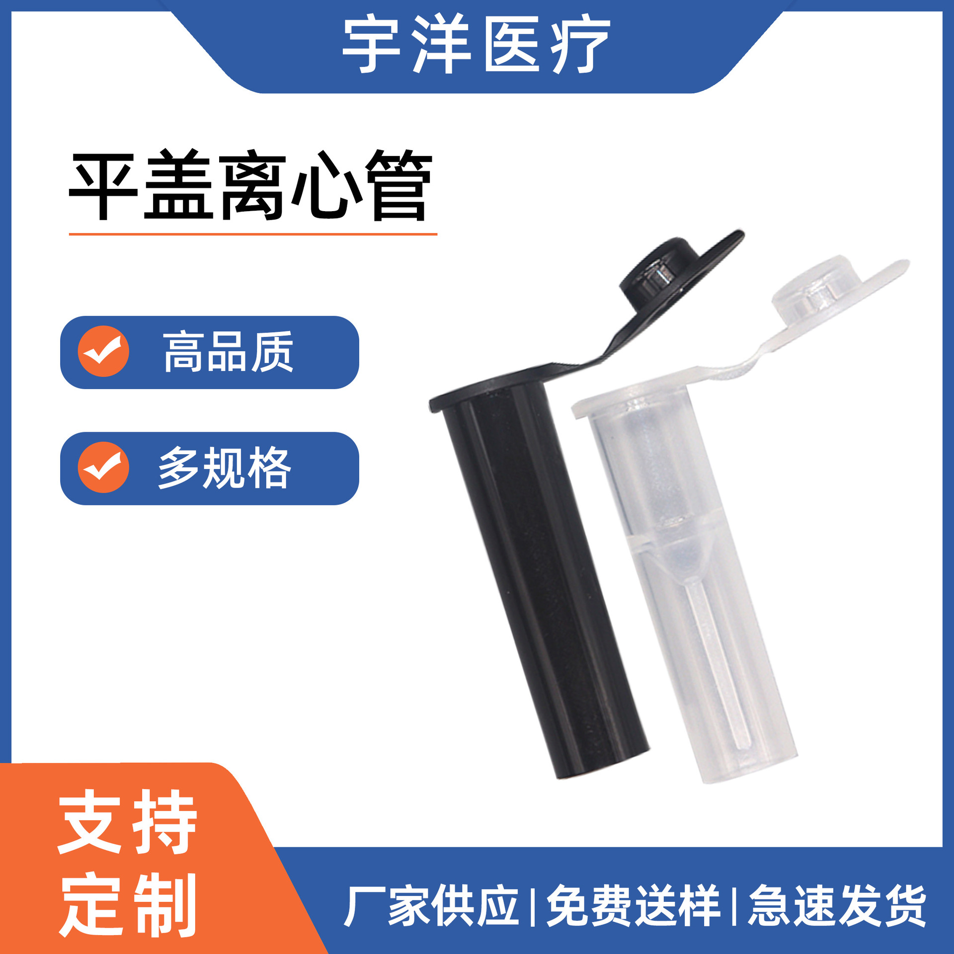 源头工厂 0.6ML平盖离心管 微量带刻度保存管 一次性实验耗材