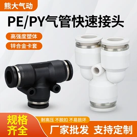 气动接头;气动软管;其他气动元件