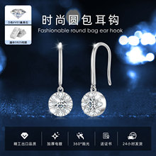 时尚简约圆形莫桑石耳饰女士s925纯银耳勾款耳环耳坠跨境批发饰品