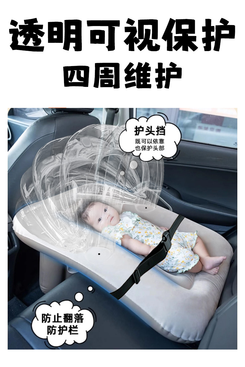 Cross-border car-mounted protective inflatable bed, baby safety sleeping pad, children's rear seat travel bed, breathable, foldable and portable