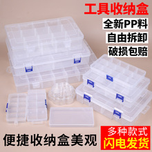 收纳盒 饰品盒配件工具零件项链盒戒指耳饰手链包装盒diy手工盒