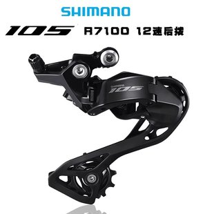 SHIMANO R7100���12�ٙCе׃��105��·܇R7120�{����105 ���