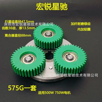 New 36-Tooth Mountain Bike Electric Other drive systems - 3-green-teeth-with-diameter-475mm-with-clutch