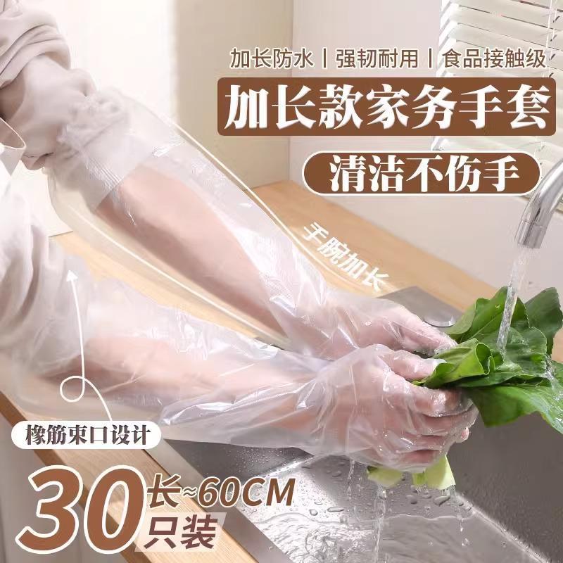 Disposable wear-resistant long gloves