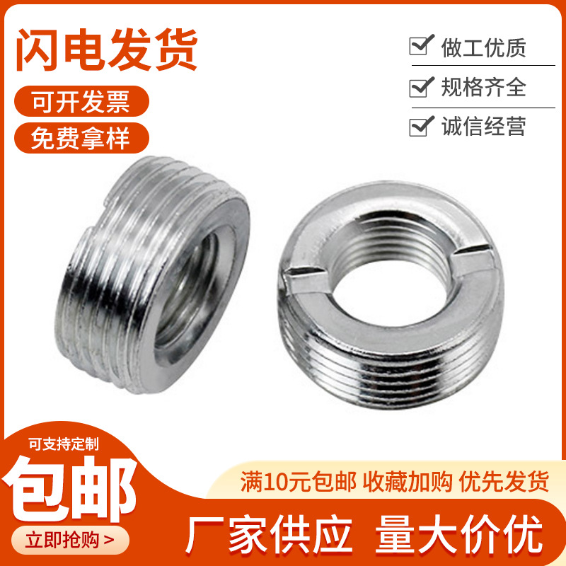 批发灯饰细牙转接头穿线过线内外牙 转换母变径口螺连接件内外牙