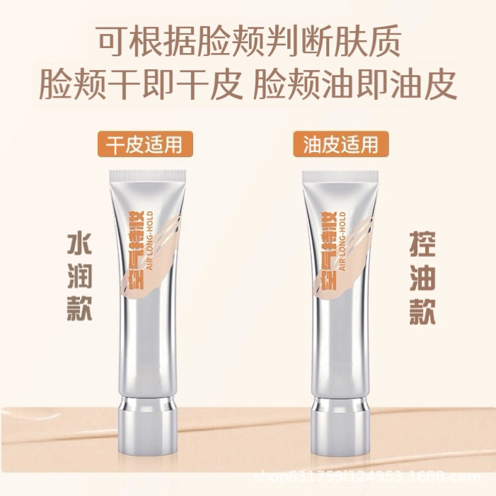 【官方正品包邮】dpdρ粉底液30g水润控油空气持妆遮瑕女学生代发|undefined