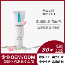 植物氨基酸洁面乳温和洁面清洁保湿洗面奶男女士专用正品洗面批发