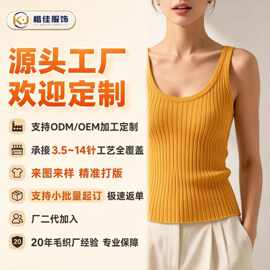 东莞大朗毛织厂春夏秋定制加工背带背心针织衫女深圆领毛衣细肩带