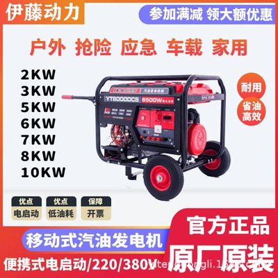 Imported Ito power YT3600DC-2 Avtomobil generatorları