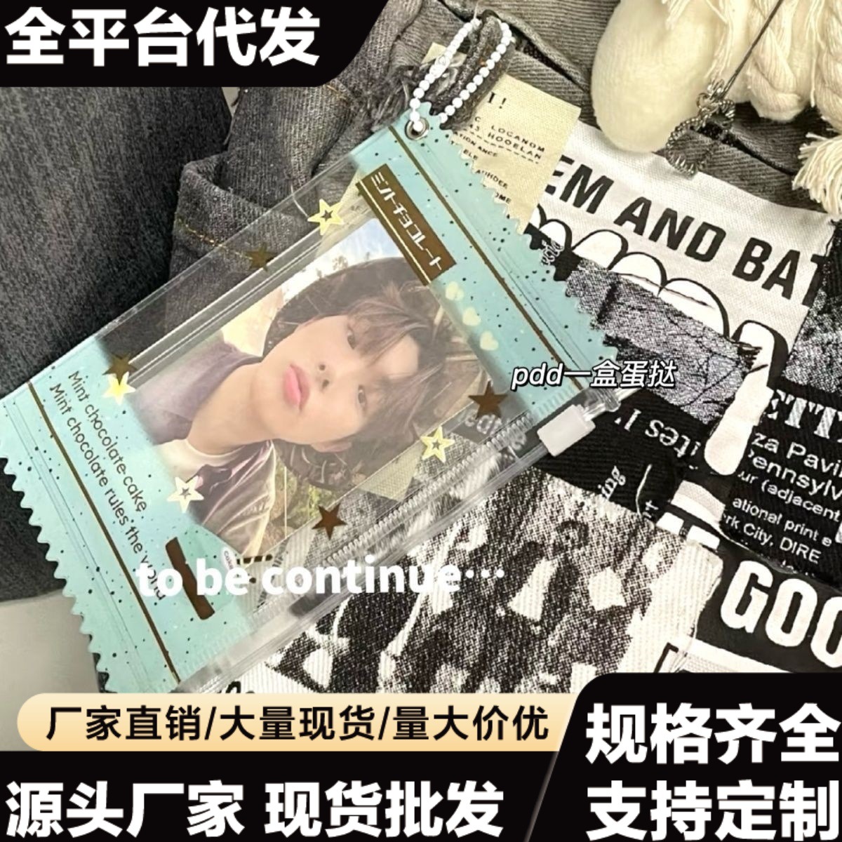 High-value Instagram-style zippered bag for fans of celebrities, featuring instant photos, keychains, and card holders. Also includes a 3-inch mini card holder.