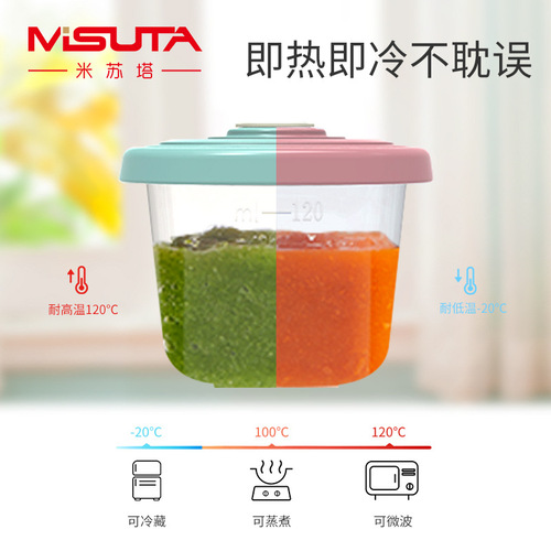 Misuta baby timing complementary food box baby portable snack box microwaveable refrigerated sealed fresh storage box