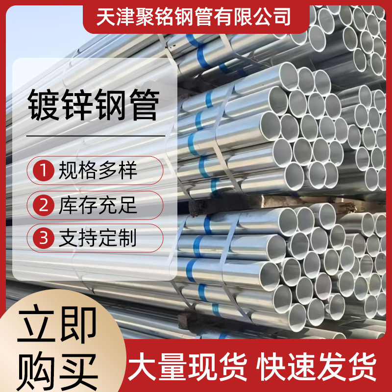 镀锌管镀锌钢管热镀锌钢管钢管6米长镀锌大棚骨架厂家镀锌管圆管