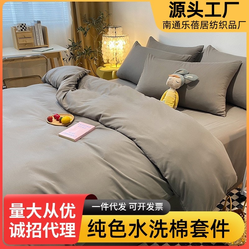 Fábrica al por mayor color sólido de cuatro piezas de cama cepillado 4 hojas de regalo generación edredón cubierta dormitorio conjunto de 3 piezas
