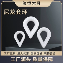 套环;其他索具;船用五金配件