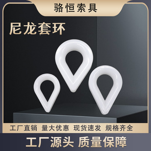Plastic Heart-Shaped Rings, Nylon Loop Accessories, Heart-Shaped Pvc Triangle Rings, Rope Net Protection, Wear-Resistant Rope Ends, Circular Rings