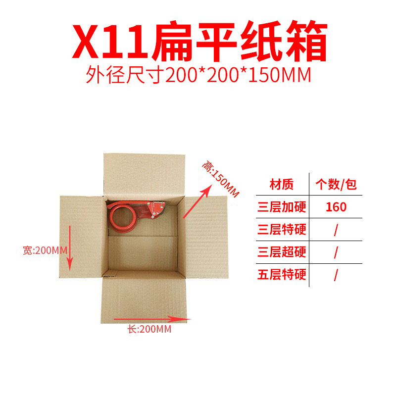 20*20*15CM, 3겹 경화