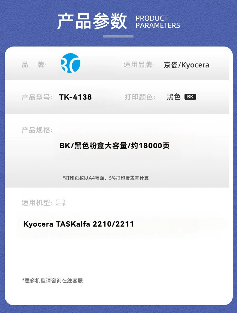 Порошковый картридж Kyocera TK-4138 совместим с Kyocera TASKalfa 2210 2211 копировальный печатающий тонер