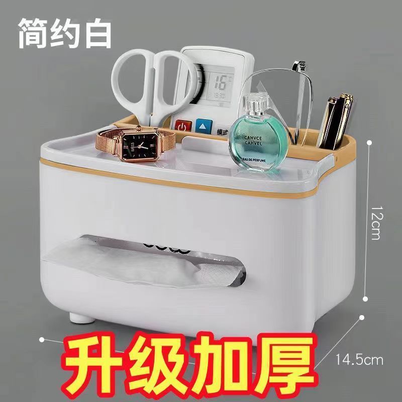 客厅纸巾盒抽纸盒家用卧室可爱遥控器收纳盒义乌平板纸轻奢|undefined