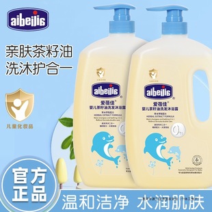 Aibeijia Baby Camellia Oil Shampoo & Body Soap 2-in -1 Baby Body Soap