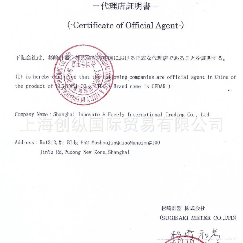 中国代理商  杉崎计器扭力测试仪 日本CEDAR DI-1M-IP50