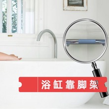浴室浴缸靠脚架现代简约镜光靠亚马逊304不锈钢靠镜面扶手