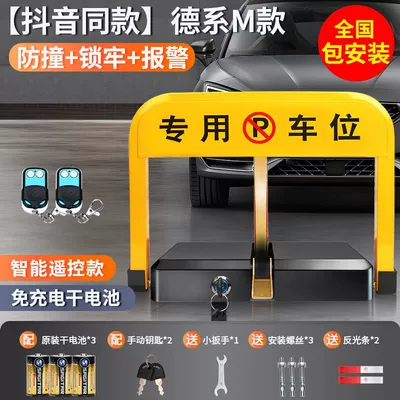 lock ground lock thickened | Car lock - package-installation-of-german-m-model-2-remote-controls-dry-battery