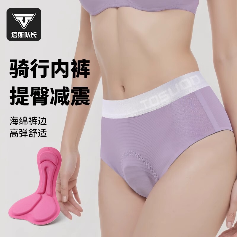 TOSUOD Cycling Underwear Women's Mountain Road Bike Lined Briefs Moisture-wicking Breathable Quick-drying Cycling Pants