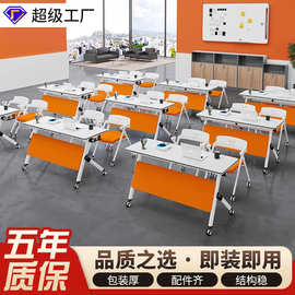 折叠培训桌椅组合拼接会议桌折叠长条桌培训班课桌移动简约办公桌