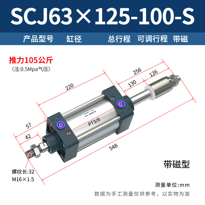SCJ可调气缸行程大推力小型气动32/40/50/63/100/125/160/200-25|undefined