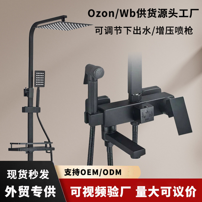 Foreign Trade Shower System Set, a Complete Set of Shower Fixtures, Square Shower Head, Concealed Pressure-Boosting Showerhead, Bathroom Rain Shower Set