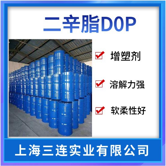 二辛酯 DOP 桶装齐鲁蓝帆邻苯二甲酸二辛酯 DOP