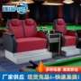 定制台球沙发环球