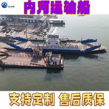 内河运输船 大型平板车辆物资轮渡驳船 水上挖机平台开底驳船