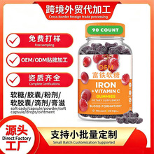 �����羳����ά����C����IRON +VITAMINC GUMMIES������ʳ����oem