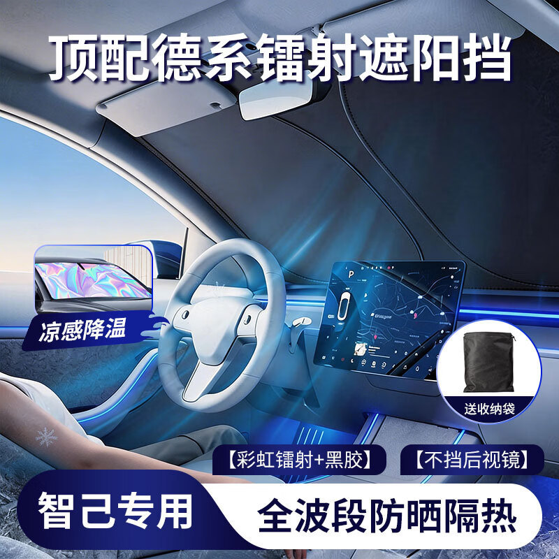 Suitable for Zhiji Ls6/L6/Ls9/Ls7L7 Car Interior Sun Protection Front Windshield Sunshade Sun Protection Curtain Heat Insulation Board Suitable for Zhiji Ls6/L6/Ls9/Ls7L7 Car Interior Sun Protection Front Windshield Sunshade Sun Protection Curtain Heat Insulation Board