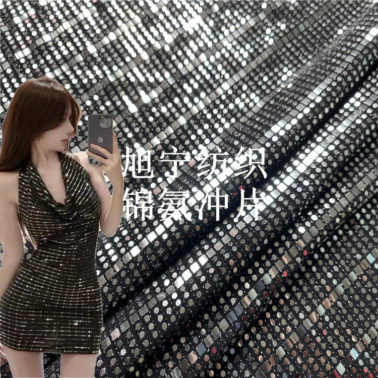 厂家锦纶氨纶钻石点烫片亮丝四面弹冲片面料设计演出服制服面料