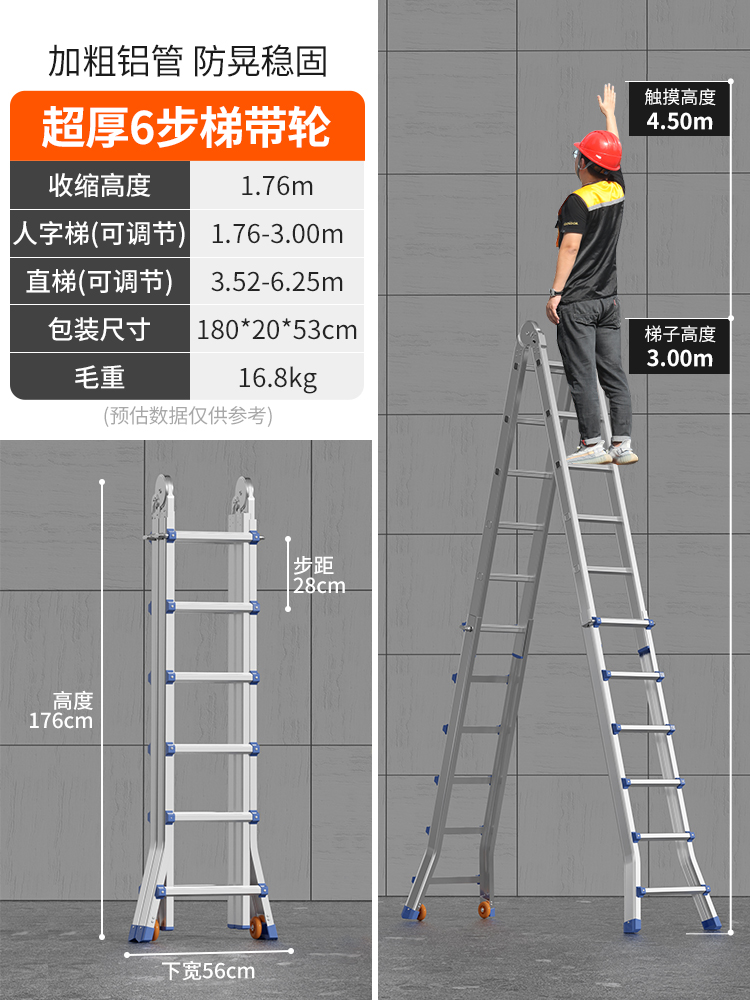 α♭♭♭♭♭【升级超厚款2.0MM】多功能六步梯+轮子（防晃再升级）-多功能折叠梯α♭♭♭♭♭