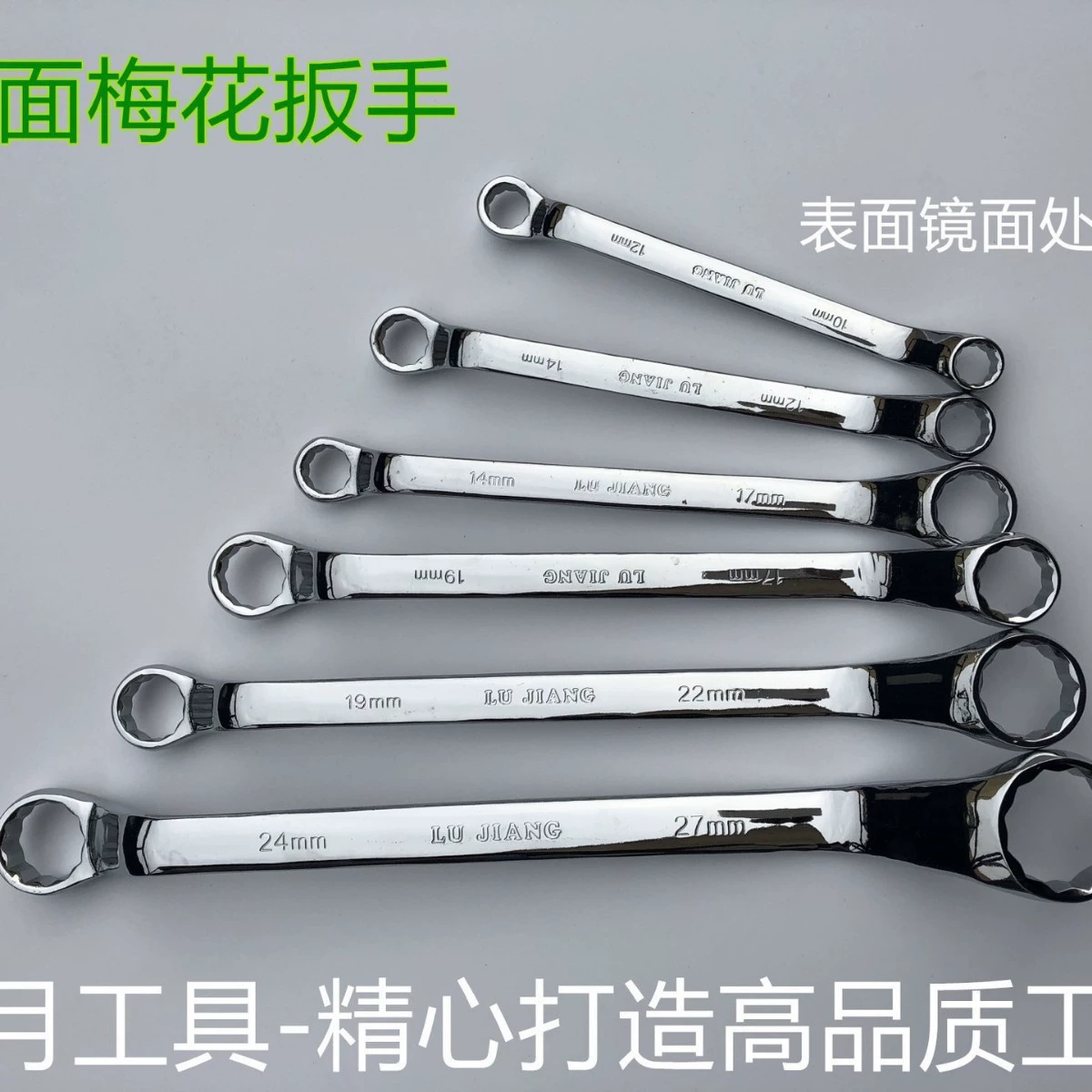 Ключ «LUJIANG», зеркальный, в форме цветка сливы