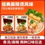 家用袋装商用素食调料