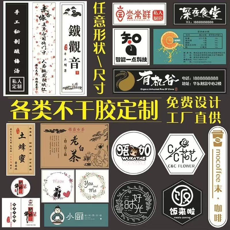 Tea and Wine Label Self-Adhesive Stickers, Customizable in Any Size, Waterproof Transparent Pvc Stickers, Coated Paper Sealing Stickers Tea and Wine Label Self-Adhesive Stickers, Customizable in Any Size, Waterproof Transparent Pvc Stickers, Coated Paper Sealing Stickers
