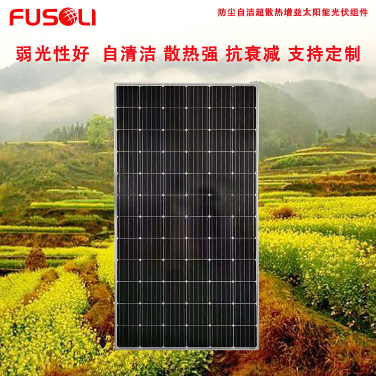 珠海 晶天 太阳能板 340W 并网光伏系统 22KW 三件套 硅晶 光伏板