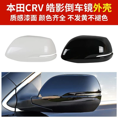 Rear mirror/rearview mirror assembly Reversing Mirror Rear Cover, Mirror