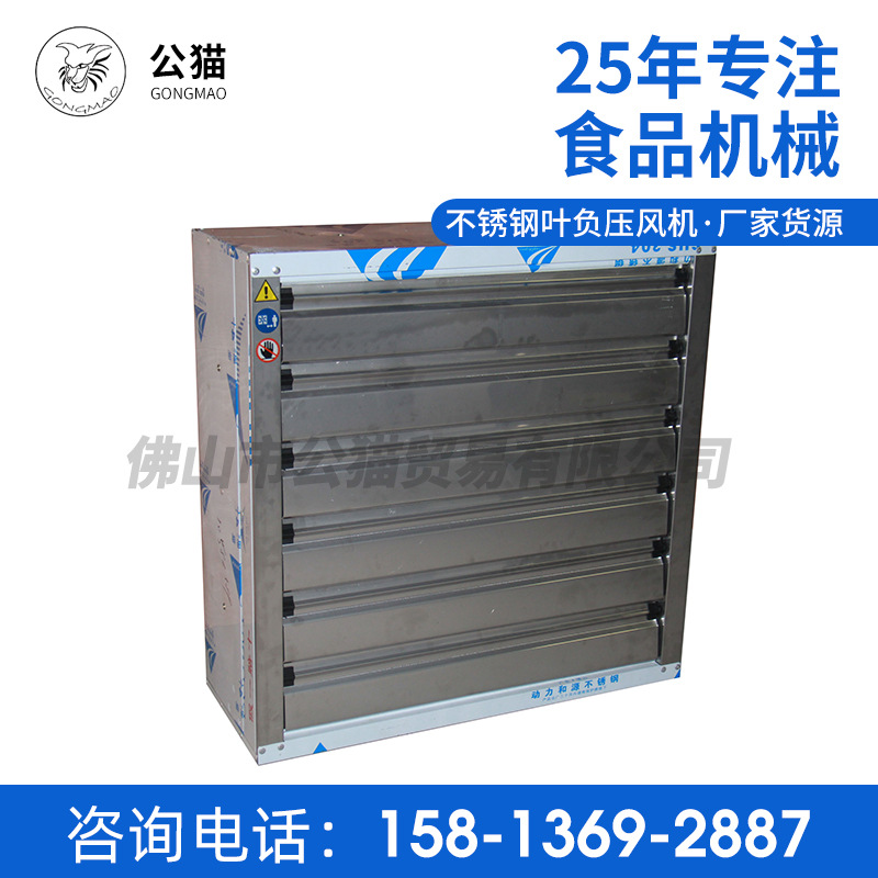 负压工业风机不锈钢排风扇重锤式风机大棚牛舍降温4叶机器设备