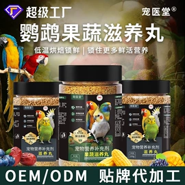 狗狗保健品;猫猫保健品;其他小宠用品