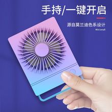 台式桌面小风扇USB充电便携户外学生手持大风力宿舍办公室小风扇