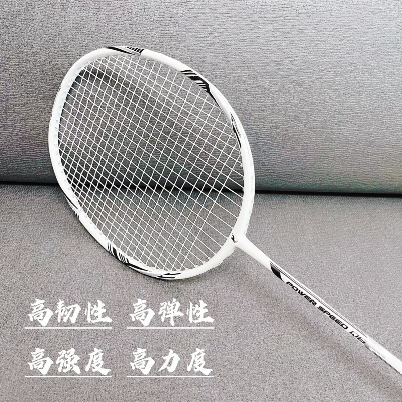 Balanced Ultra-Light Full Carbon Fiber Badminton Racket Durable Single Racket Men's and Women's Training Competition Professional Racket