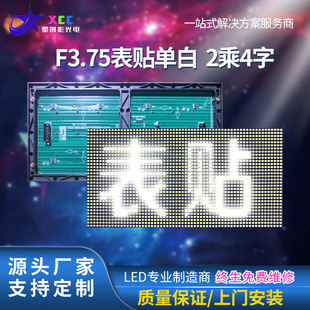 led�҃Ȇ�ɫ�@ʾ��F3.75���N�ΰ׆�Ԫ�� �����@ʾ��led��꠽�̖��