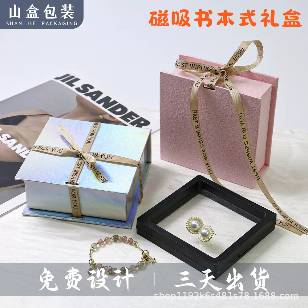 银卡纸DIY小红书丝带书型盒粉色项链饰品盒首饰包装盒定制礼盒