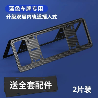 License plate holder/license plate holder license plate frame new energy green - high-quality-metal-blue-label-x2-carbon-fiber-texture-universal-unbranded
