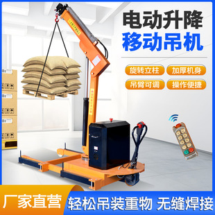 移动吊机小型液压吊机全电动升降式起重吊机1吨2吨随车吊机车载吊-阿里巴巴